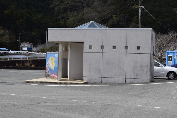 方座浦漁港のトイレ